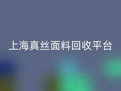 香云纱面料星空体育(中国)官方网站STAR SPORTS，电力纺布料星空体育(中国)官方网站STAR SPORTS——上海真丝面料星空体育(中国)官方网站STAR SPORTS平台