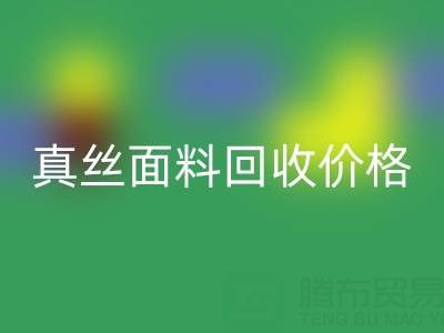 香云纱最贵三个颜色是哪些——真丝面料星空体育(中国)官方网站STAR SPORTS价格