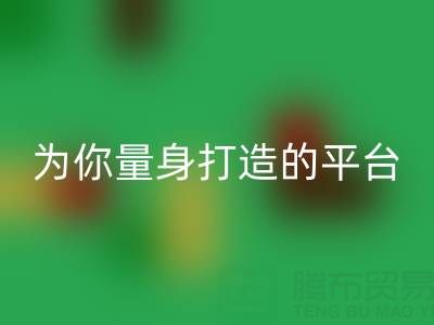 为你量身打造的真丝面料星空体育(中国)官方网站STAR SPORTS平台