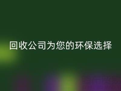 拯救地球，广东无纺布袋星空体育(中国)官方网站STAR SPORTS公司为您的环保选择