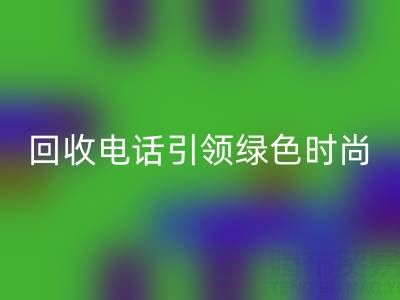 关爱环境，广东无纺布袋星空体育(中国)官方网站STAR SPORTS电话引领绿色时尚