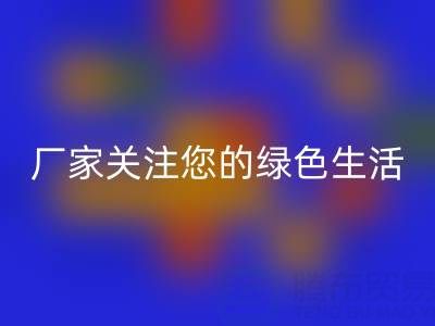 环保新选择：广东无纺布袋星空体育(中国)官方网站STAR SPORTS厂家关注您的绿色生活