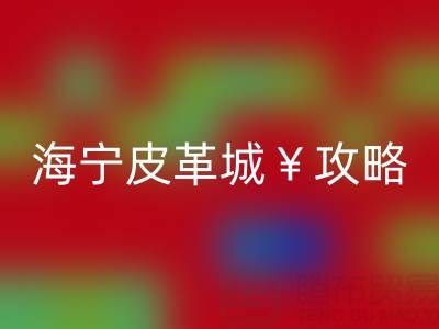 星空体育(中国)官方网站STAR SPORTS攻略，哪里最便宜！