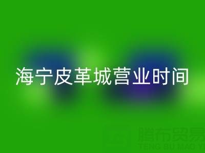 星空体育(中国)官方网站STAR SPORTS营业时间