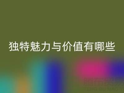 探索上海真丝面料星空体育(中国)官方网站STAR SPORTS厂家的独特魅力与价值有哪些