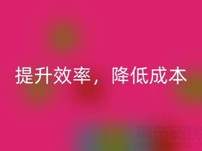 不容错过的库存棉纱星空体育(中国)官方网站STAR SPORTS公司技巧：提升效率，降低成本