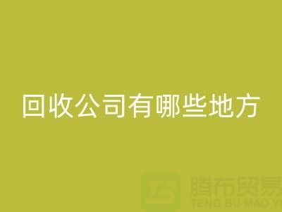 上海棉纱星空体育(中国)官方网站STAR SPORTS公司有哪些地方——星空体育(中国)官方网站STAR SPORTS库存棉纱厂家