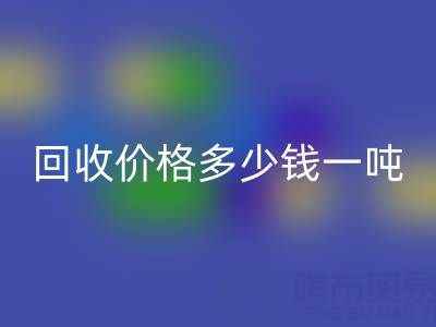 纯棉棉纱40支星空体育(中国)官方网站STAR SPORTS价格多少钱一吨