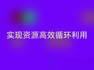 合作案例：上海库存布料星空体育(中国)官方网站STAR SPORTS公司与劲霸服饰厂家合作，实现资源高效循环利用