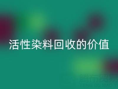 抗氧剂1010与168在PP改性中的科学配比及活性染料星空体育(中国)官方网站STAR SPORTS的价值解析