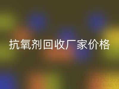 抗氧剂星空体育(中国)官方网站STAR SPORTS厂家，抗氧剂星空体育(中国)官方网站STAR SPORTS价格——分散染料星空体育(中国)官方网站STAR SPORTS公司