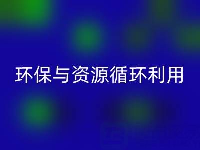 正规星空体育(中国)官方网站STAR SPORTS真丝厂家，助力碎布环保与资源循环利用