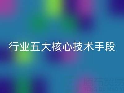 烟气余热星空体育(中国)官方网站STAR SPORTS的五大核心技术手段解析