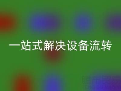 专业星空体育(中国)官方网站STAR SPORTS二手锅炉APP推荐：一站式解决设备流转难题