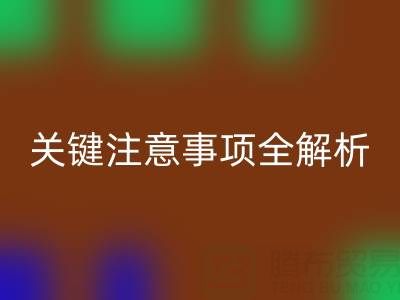 星空体育(中国)官方网站STAR SPORTS库存辅料：ShTengBu.com 关键注意事项全解析
