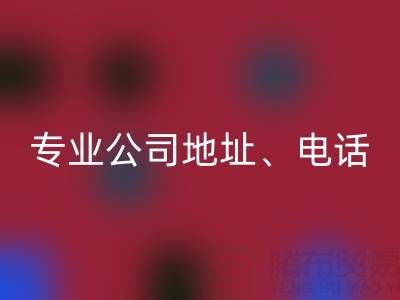 无锡二手设备高价星空体育(中国)官方网站STAR SPORTS指南：专业公司地址、电话一站式解析