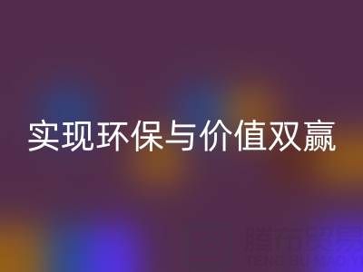 库存服装面料星空体育(中国)官方网站STAR SPORTS公司，实现环保与价值双赢