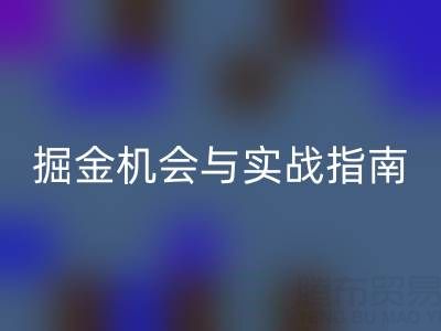 二手酒店用品星空体育(中国)官方网站STAR SPORTS：隐藏的掘金机会与实战指南