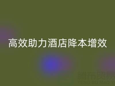 淄博酒店用品星空体育(中国)官方网站STAR SPORTS服务指南：预约便捷 上门高效 助力酒店降本增效