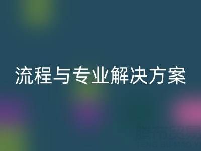 上海酒店用品二手星空体育(中国)官方网站STAR SPORTS全解析：电话、流程与专业解决方案