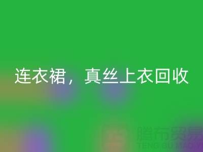 真丝连衣裙星空体育(中国)官方网站STAR SPORTS，真丝上衣星空体育(中国)官方网站STAR SPORTS，真丝香云纱星空体育(中国)官方网站STAR SPORTS——真丝面料星空体育(中国)官方网站STAR SPORTS厂家