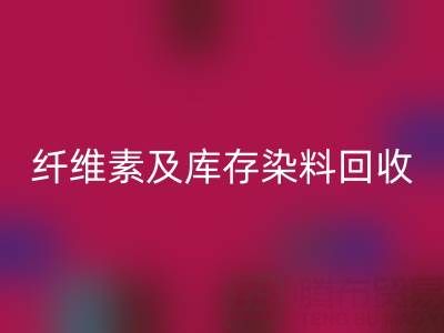 资源星空体育(中国)官方网站STAR SPORTS新机遇：磷酸铁锂、聚乙烯醇、纤维素及库存染料星空体育(中国)官方网站STAR SPORTS全解析