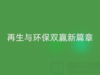 次品拉链星空体育(中国)官方网站STAR SPORTS：开启资源再生与环保双赢新篇章