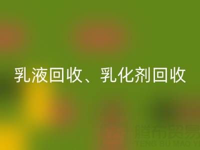 精细化工星空体育(中国)官方网站STAR SPORTS：乳液、乳化剂、富马酸及油漆涂料的高效利用