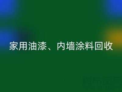 家用油漆星空体育(中国)官方网站STAR SPORTS、内墙涂料星空体育(中国)官方网站STAR SPORTS与环保双赢的明智之选