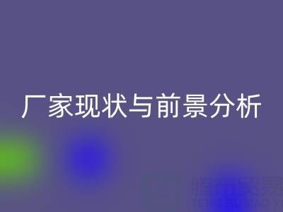 高价星空体育(中国)官方网站STAR SPORTS布料厂家现状与前景分析：行业洞察与关键玩家