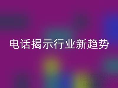 青岛布料星空体育(中国)官方网站STAR SPORTS电话揭示行业新趋势：绿色循环经济崛起