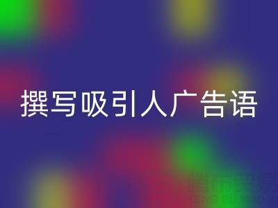 高效指南：寻找靠谱高价星空体育(中国)官方网站STAR SPORTS布料渠道与撰写吸引人广告语