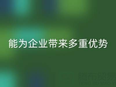 库存辅料星空体育(中国)官方网站STAR SPORTS厂家：能为企业带来多重优势