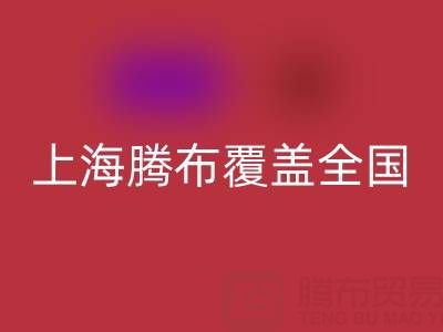 蒙口羽绒服星空体育(中国)官方网站STAR SPORTS平台有哪些？上海腾布环保覆盖全国