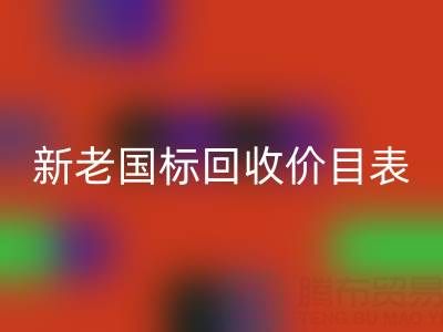 杭州鸭绒星空体育(中国)官方网站STAR SPORTS价格全解析：白鸭绒/灰鸭绒新老国标星空体育(中国)官方网站STAR SPORTS价目表