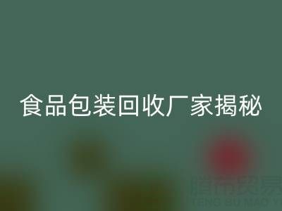 真空袋包装的玉米要拆袋子煮吗？——食品包装星空体育(中国)官方网站STAR SPORTS厂家揭秘