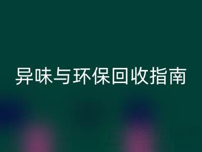 鸭鸭羽绒服全方位解析：品质、异味与环保星空体育(中国)官方网站STAR SPORTS指南
