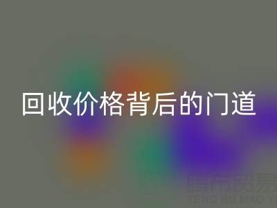 一吨废旧离子交换树脂能卖多少钱？揭秘星空体育(中国)官方网站STAR SPORTS价格背后的门道