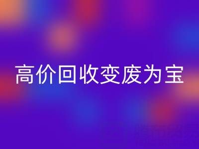 家庭闲置布料如何通过高价星空体育(中国)官方网站STAR SPORTS变废为宝？