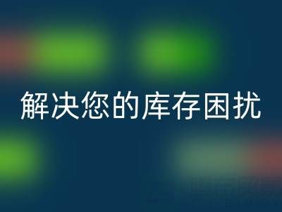上海库存真丝星空体育(中国)官方网站STAR SPORTS公司：优质星空体育(中国)官方网站STAR SPORTS服务，解决您的库存困扰