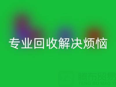 上海库存真丝星空体育(中国)官方网站STAR SPORTS电话，专业星空体育(中国)官方网站STAR SPORTS解决烦恼