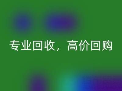 上海库存真丝星空体育(中国)官方网站STAR SPORTS公司推荐：专业星空体育(中国)官方网站STAR SPORTS，高价回购
