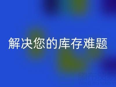 上海库存真丝星空体育(中国)官方网站STAR SPORTS公司：高额星空体育(中国)官方网站STAR SPORTS，解决您的库存难题