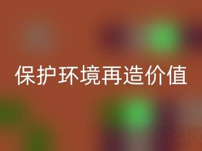 上海库存真丝星空体育(中国)官方网站STAR SPORTS公司：公益星空体育(中国)官方网站STAR SPORTS，保护环境再造价值