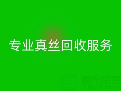 杭州库存真丝星空体育(中国)官方网站STAR SPORTS电话：从烦恼到解放的专业星空体育(中国)官方网站STAR SPORTS服务